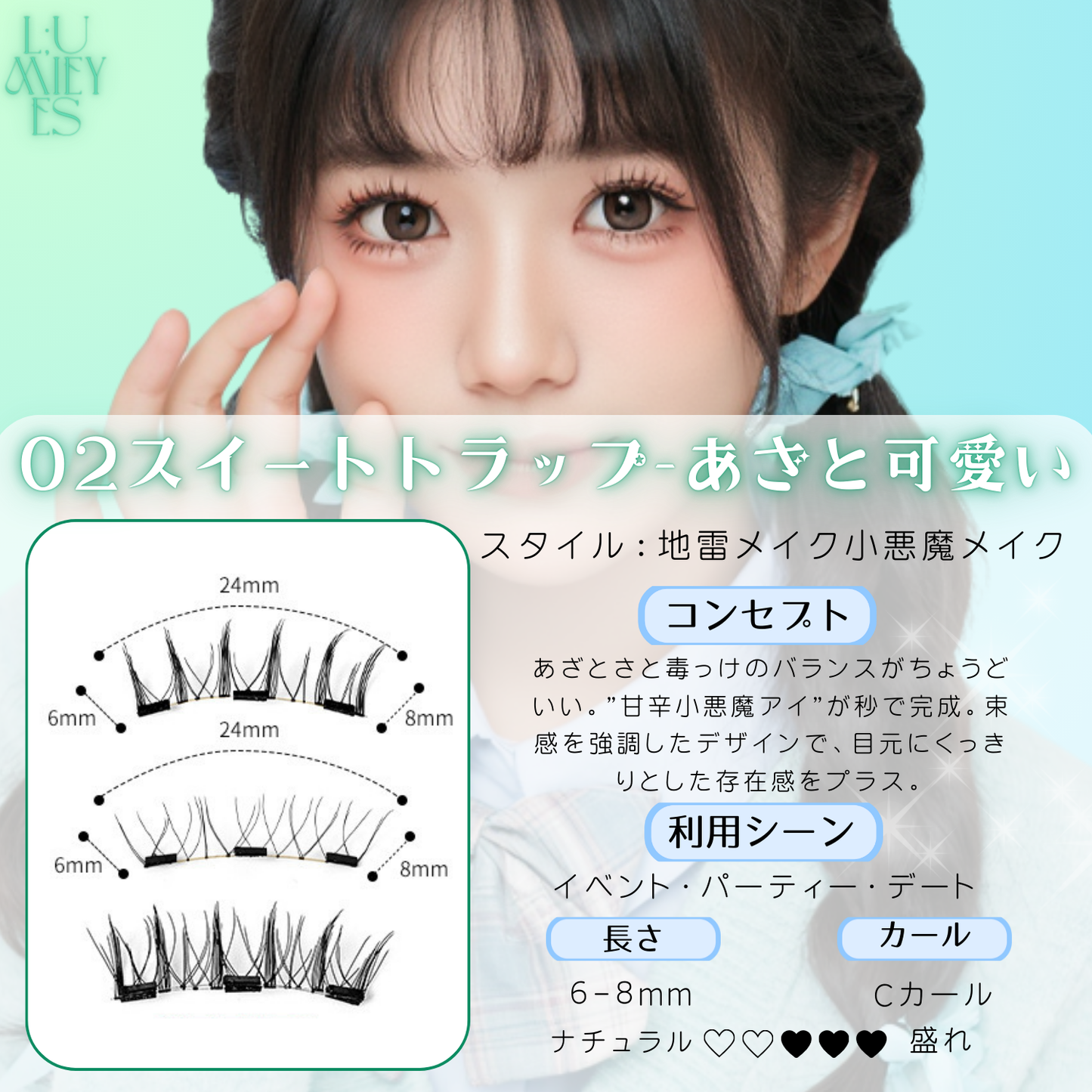 【2025改良型2.0】マグネットつけまつげ 【3秒マツエク】Lumieyes 磁気 つけまつげ 、接着剤不要つけまつげ、ふんわり、すっぴん感、再利用可能、薄いメイク向き 一体型 可愛い フェミニン
