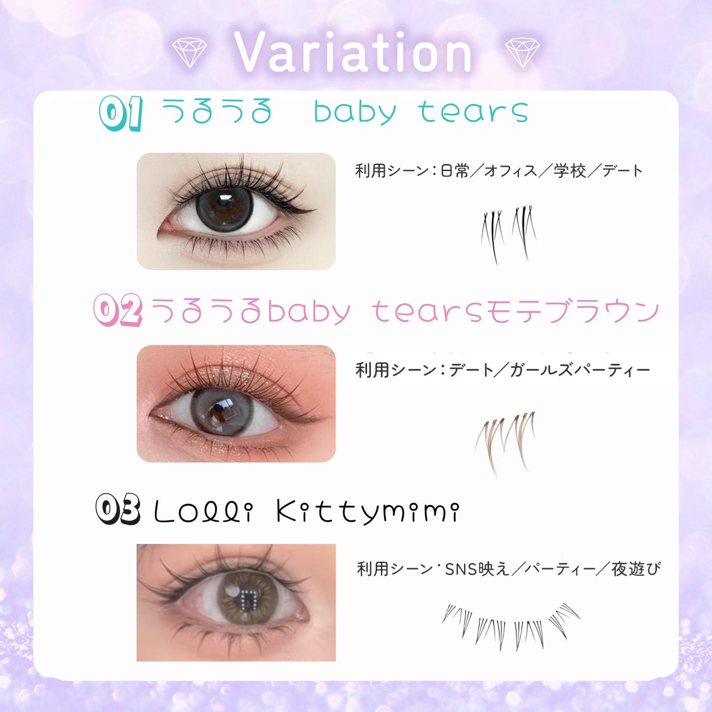 【自分でできる3秒マツエク】つけまつげ のり不要【下まつげ】 グルーなしつけまつげ 【ピンセット付き】