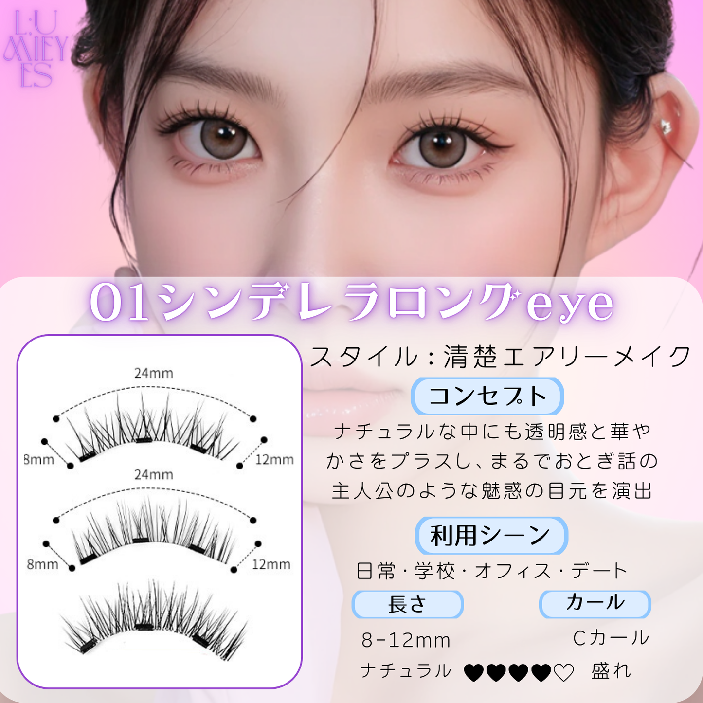 【2025改良型2.0】マグネットつけまつげ 【3秒マツエク】Lumieyes 磁気 つけまつげ 、接着剤不要つけまつげ、ふんわり、すっぴん感、再利用可能、薄いメイク向き 一体型 可愛い フェミニン