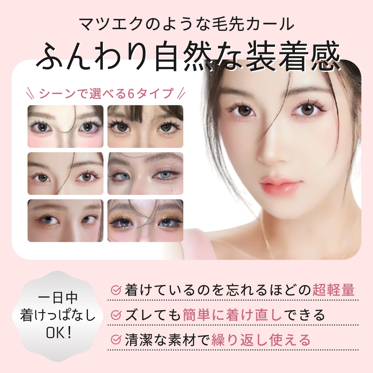 【2025改良型2.0】マグネットつけまつげ 【3秒マツエク】Lumieyes 磁気 つけまつげ 、接着剤不要つけまつげ、ふんわり、すっぴん感、再利用可能、薄いメイク向き 一体型 可愛い フェミニン