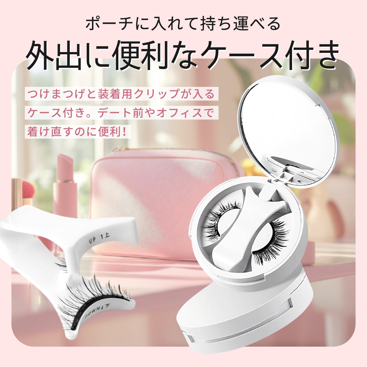 【2025改良型2.0】マグネットつけまつげ 【3秒マツエク】Lumieyes 磁気 つけまつげ 、接着剤不要つけまつげ、ふんわり、すっぴん感、再利用可能、薄いメイク向き 一体型 可愛い フェミニン