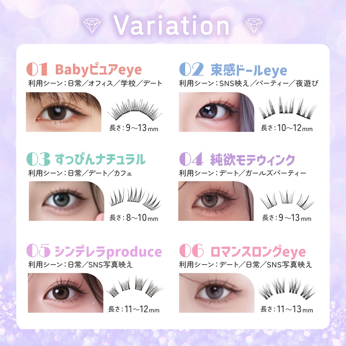 【自分でできる3秒マツエク】つけまつげ のり不要 グルーなしつけまつげ 【ピンセット付き】