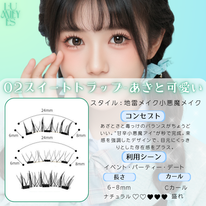 【2025改良型2.0】マグネットつけまつげ 【3秒マツエク】Lumieyes 磁気 つけまつげ 、接着剤不要つけまつげ、ふんわり、すっぴん感、再利用可能、薄いメイク向き 一体型 可愛い フェミニン