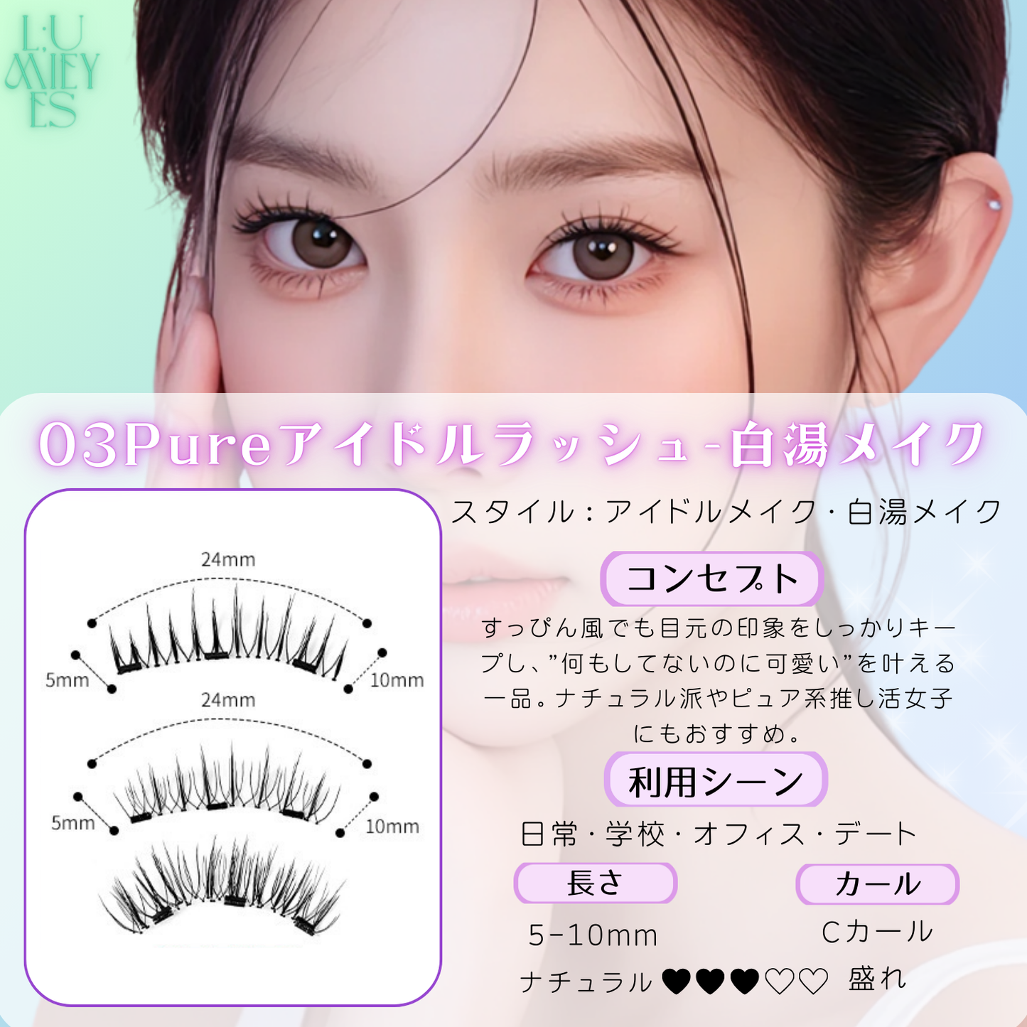 【2025改良型2.0】マグネットつけまつげ 【3秒マツエク】Lumieyes 磁気 つけまつげ 、接着剤不要つけまつげ、ふんわり、すっぴん感、再利用可能、薄いメイク向き 一体型 可愛い フェミニン