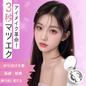 【2025改良型2.0】マグネットつけまつげ 【3秒マツエク】Lumieyes 磁気 つけまつげ 、接着剤不要つけまつげ、ふんわり、すっぴん感、再利用可能、薄いメイク向き 一体型 可愛い フェミニン
