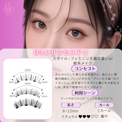 【2025改良型2.0】マグネットつけまつげ 【3秒マツエク】Lumieyes 磁気 つけまつげ 、接着剤不要つけまつげ、ふんわり、すっぴん感、再利用可能、薄いメイク向き 一体型 可愛い フェミニン