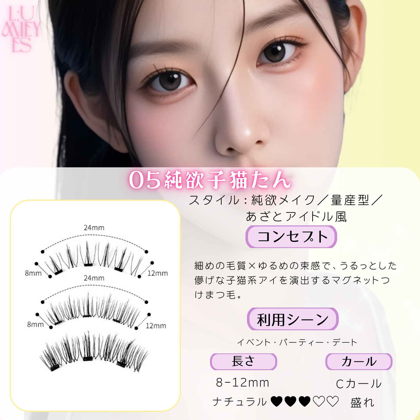 【2025改良型2.0】マグネットつけまつげ 【3秒マツエク】Lumieyes 磁気 つけまつげ 、接着剤不要つけまつげ、ふんわり、すっぴん感、再利用可能、薄いメイク向き 一体型 可愛い フェミニン