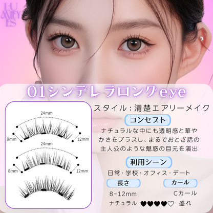 【2025改良型2.0】マグネットつけまつげ 【3秒マツエク】Lumieyes 磁気 つけまつげ 、接着剤不要つけまつげ、ふんわり、すっぴん感、再利用可能、薄いメイク向き 一体型 可愛い フェミニン
