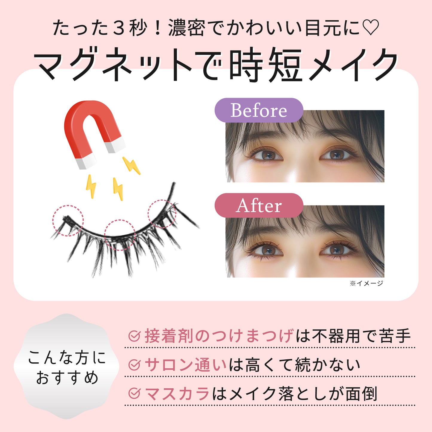 【2025改良型2.0】マグネットつけまつげ 【3秒マツエク】Lumieyes 磁気 つけまつげ 、接着剤不要つけまつげ、ふんわり、すっぴん感、再利用可能、薄いメイク向き 一体型 可愛い フェミニン