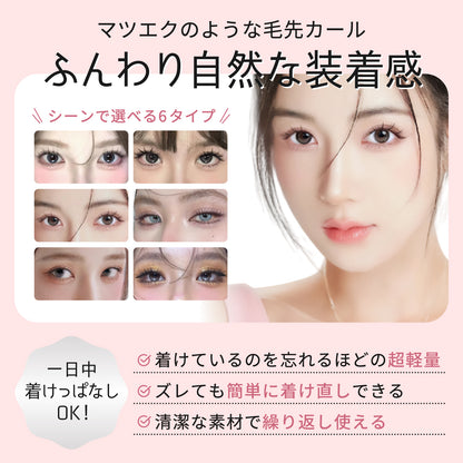 【2025改良型2.0】マグネットつけまつげ 【3秒マツエク】Lumieyes 磁気 つけまつげ 、接着剤不要つけまつげ、ふんわり、すっぴん感、再利用可能、薄いメイク向き 一体型 可愛い フェミニン