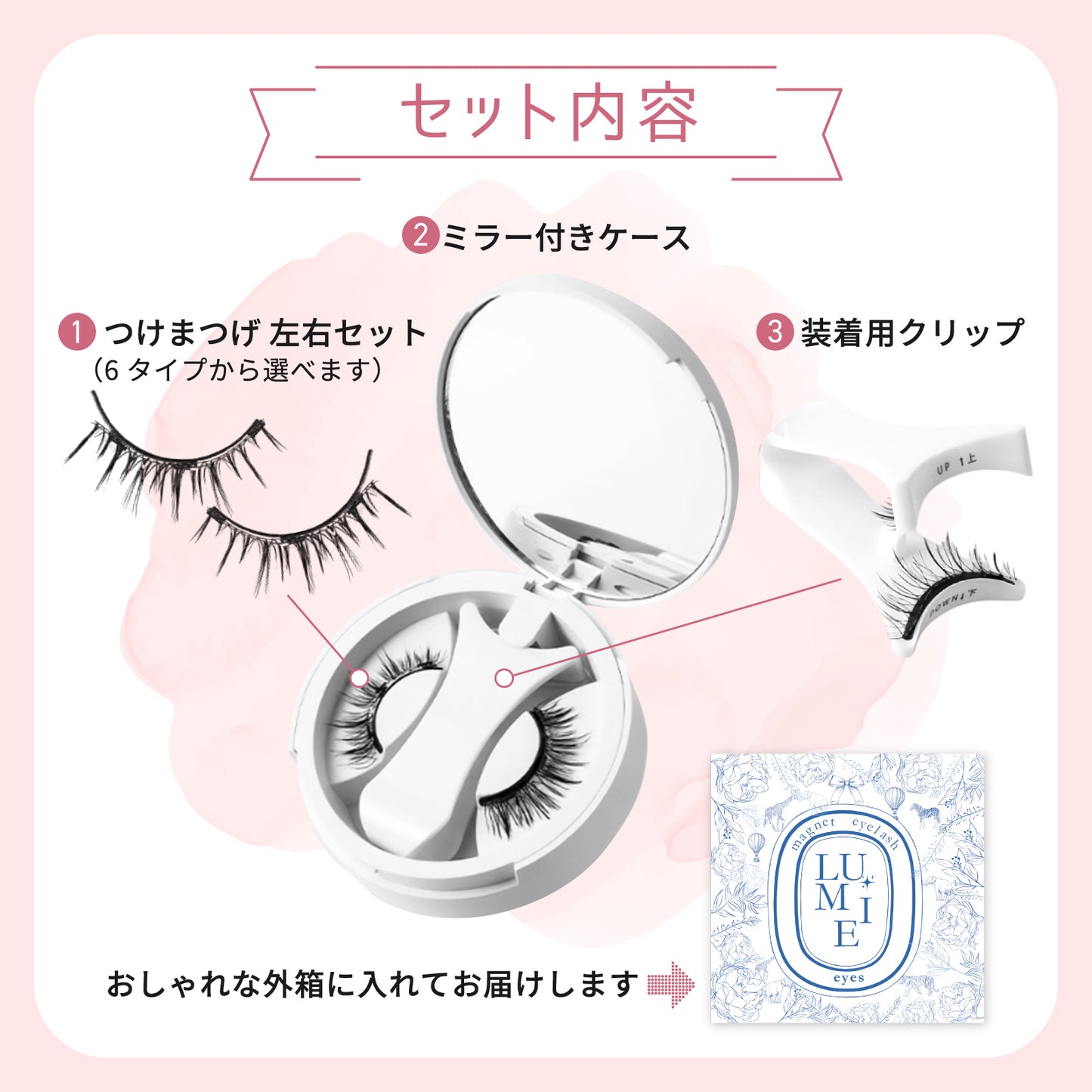 【2025改良型2.0】マグネットつけまつげ 【3秒マツエク】Lumieyes 磁気 つけまつげ 、接着剤不要つけまつげ、ふんわり、すっぴん感、再利用可能、薄いメイク向き 一体型 可愛い フェミニン