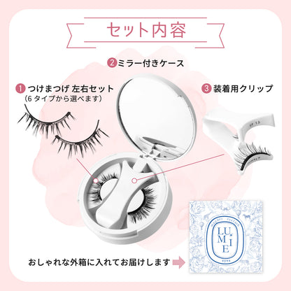 【2025改良型2.0】マグネットつけまつげ 【3秒マツエク】Lumieyes 磁気 つけまつげ 、接着剤不要つけまつげ、ふんわり、すっぴん感、再利用可能、薄いメイク向き 一体型 可愛い フェミニン
