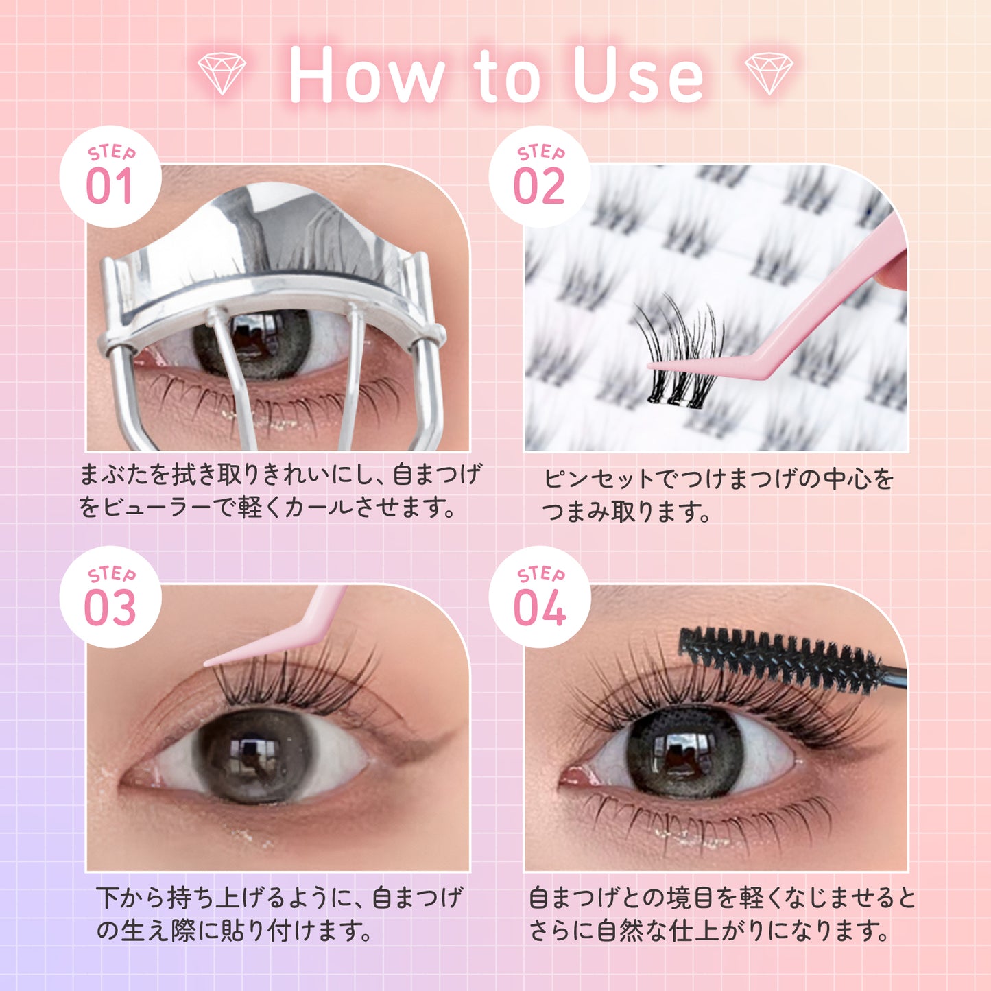 【自分でできる3秒マツエク】つけまつげ のり不要 グルーなしつけまつげ 【ピンセット付き】