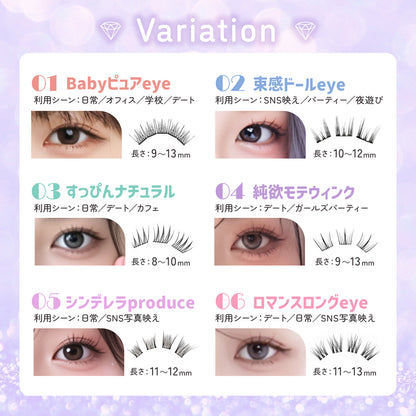 【自分でできる3秒マツエク】つけまつげ のり不要 グルーなしつけまつげ 【ピンセット付き】