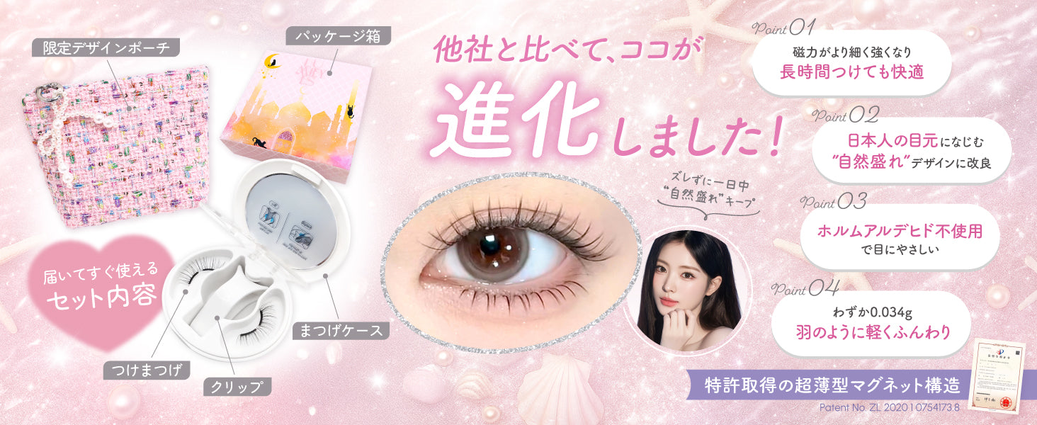 Lumieyes 部分つけまつげ ノリ不要タイプ – Lumieyes store